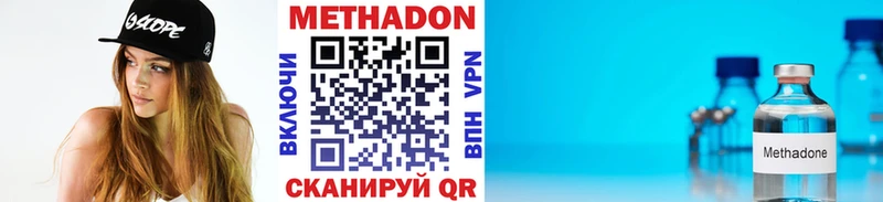 МЕТАДОН кристалл  Купить  Ставрополь 